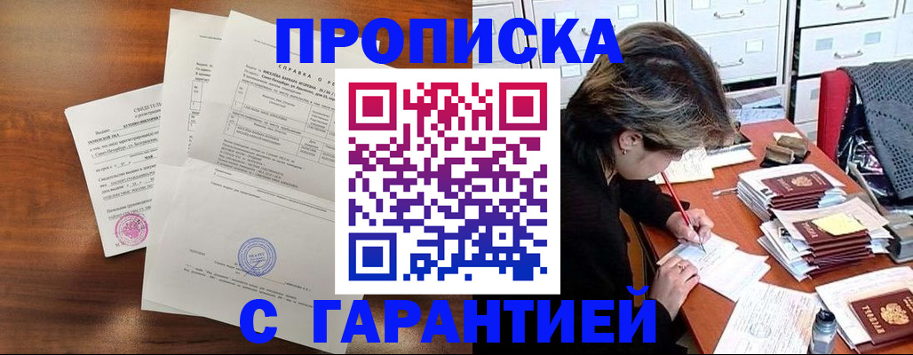 временная регистрация купить в Усть-Илимске