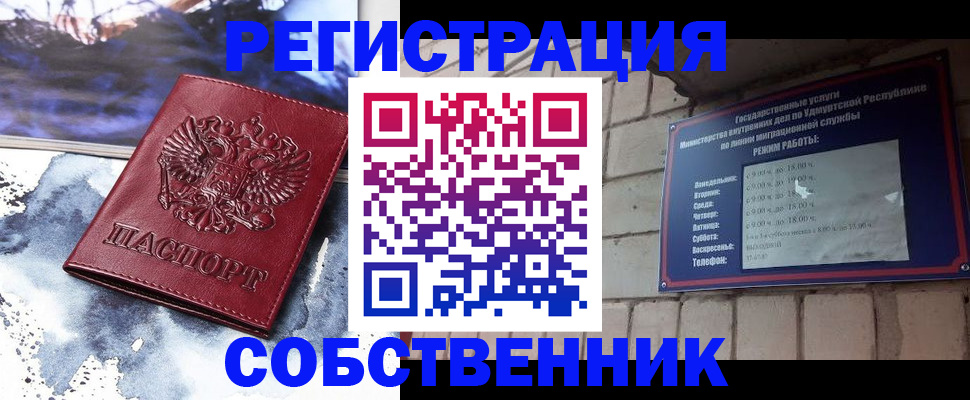 временная регистрация надежно в Усть-Илимске