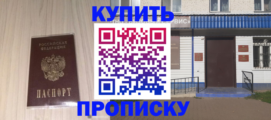 прописка иностранных граждан в Усть-Илимске