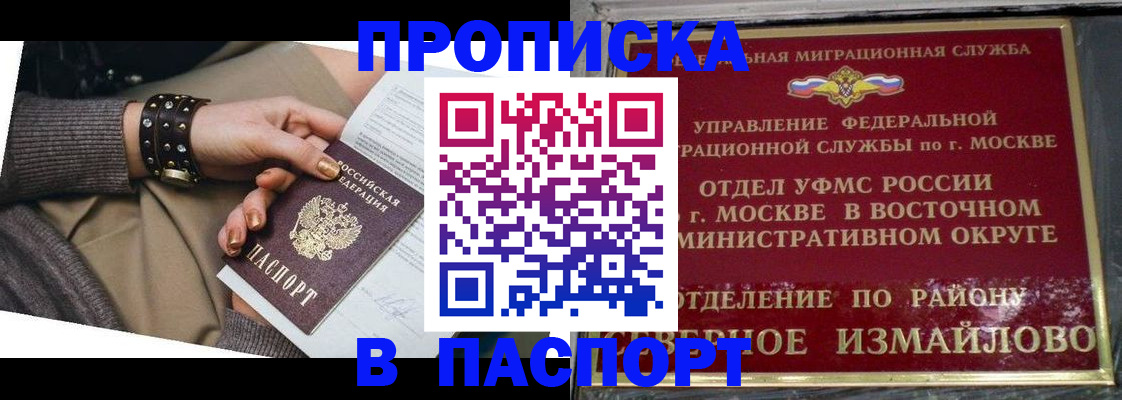 временная регистрация для всех в Усть-Илимске